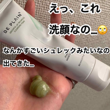 緑豆弱酸性クレンジング/beplain/クレンジングクリームを使ったクチコミ(4枚目)