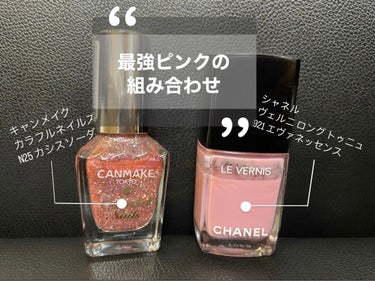 ヴェルニ ロング トゥニュ 921 /CHANEL/マニキュアを使ったクチコミ（2枚目）