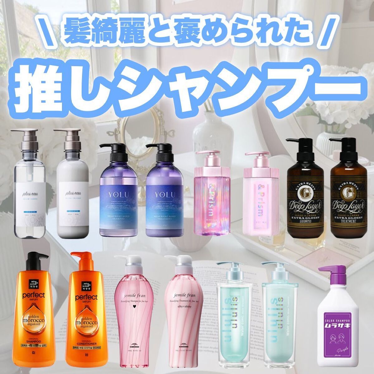 ディープレイヤー シャンプーExG(R)/トリートメントExG(R)/DeepLayer/サロンシャンプーを使ったクチコミ（1枚目）