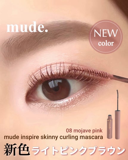 フルブルームグロウパレット/mude/アイシャドウパレットを使ったクチコミ(1枚目)