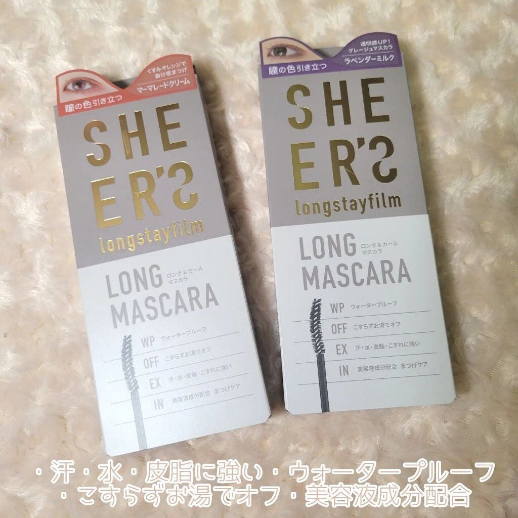 ロングステイフィルム/シアーズ/マスカラを使ったクチコミ(2枚目)