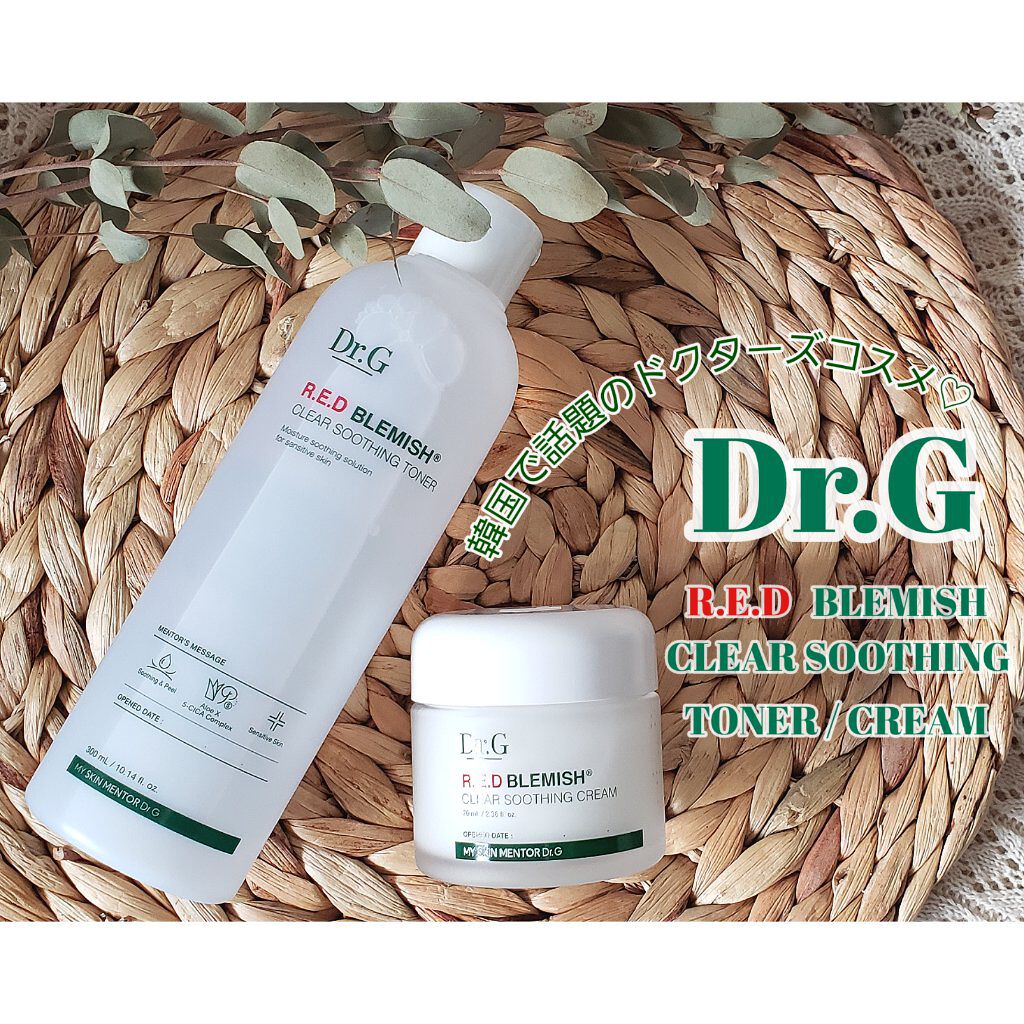 レッドB・Cスムージングクリーム/Dr.G/フェイスクリームを使ったクチコミ(1枚目)