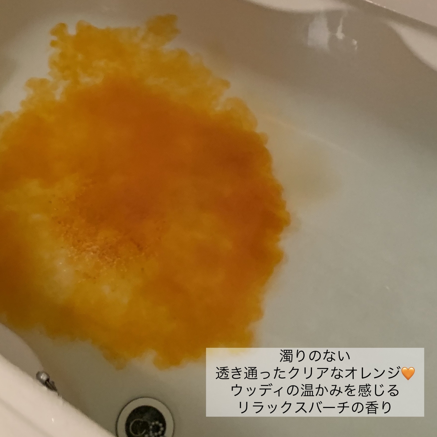 ofu&off 薬用 入浴剤 リラックスバーチの香り/バスクリン/無機塩系入浴剤を使ったクチコミ（2枚目）