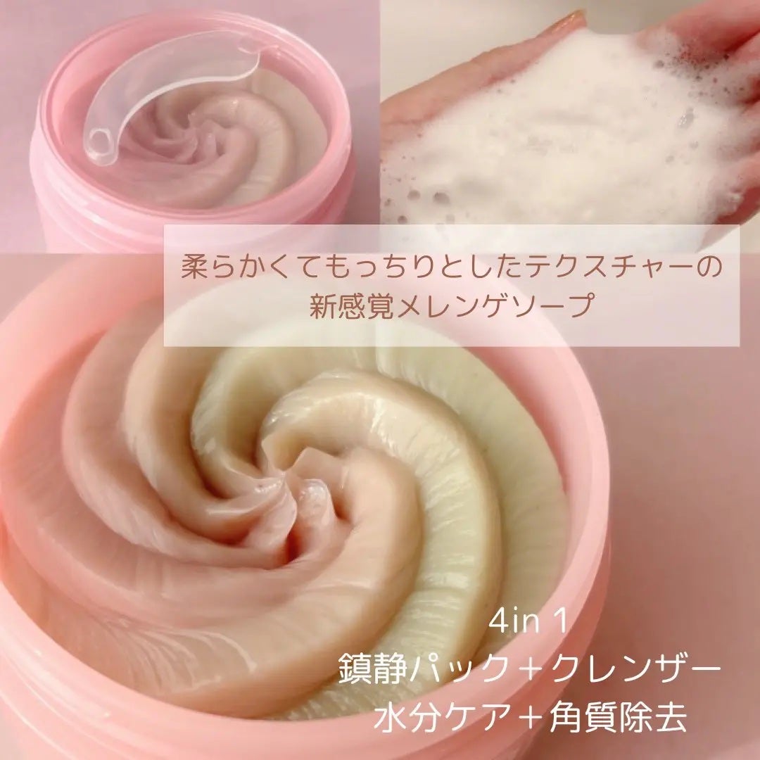 ピンクアロエメレンゲクレンザー/APRILSKIN/その他洗顔料を使ったクチコミ(2枚目)