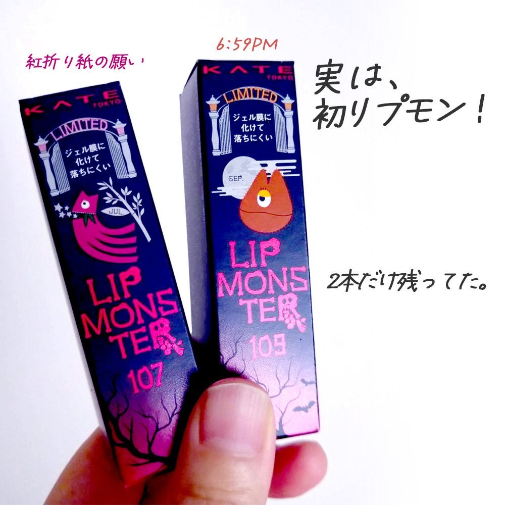 ケイト リップモンスター/KATE/口紅を使ったクチコミ(1枚目)