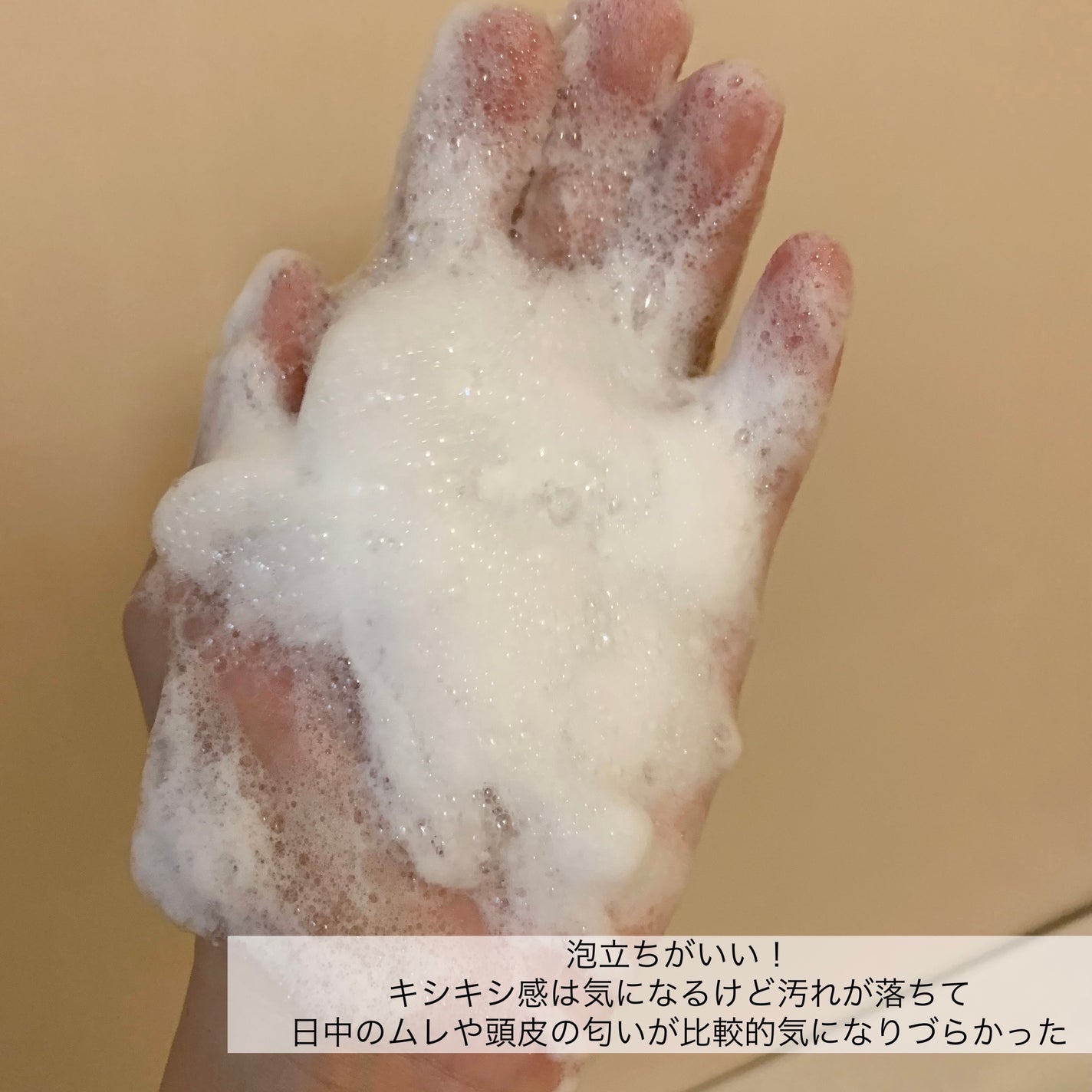 PRO-V ミセラー ピュア&クレンズ ノンシリコンシャンプー/トリートメント/パンテーン/市販シャンプーを使ったクチコミ(3枚目)