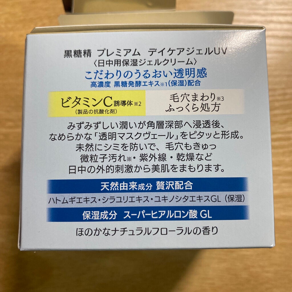 プレミアム デイケアジェルUV/黒糖精/オールインワン化粧品を使ったクチコミ(3枚目)