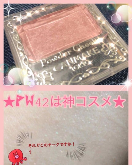 【旧品】パウダーチークス/キャンメイク/パウダーチークを使ったクチコミ(1枚目)