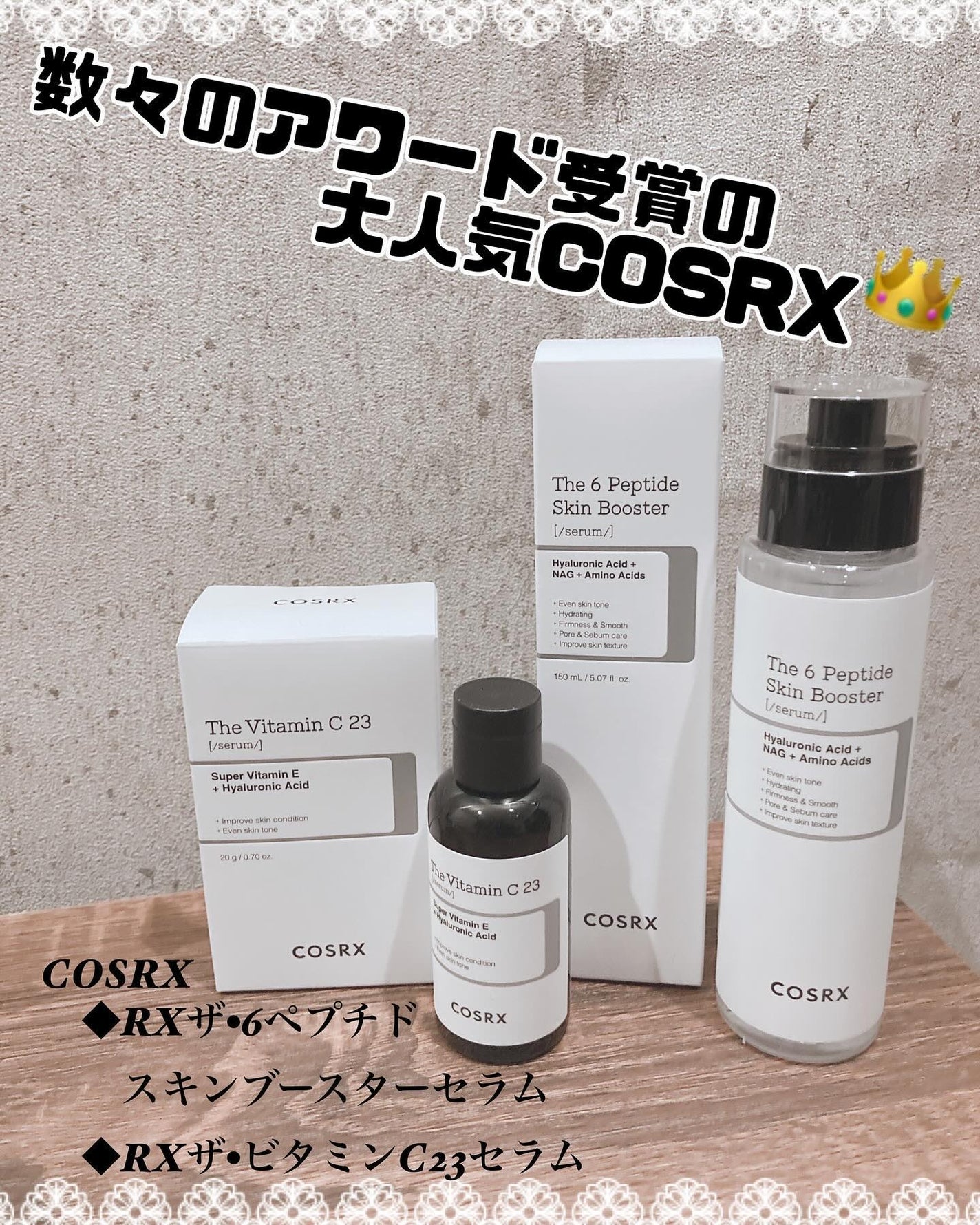 RXザ・ビタミンC23セラム/COSRX/美容液を使ったクチコミ(1枚目)