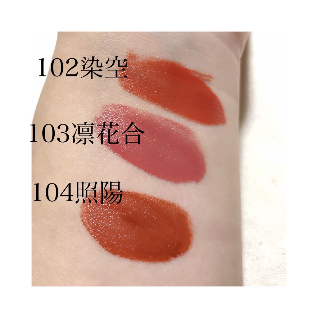 コンフォート リップ フルイド フォグ/SUQQU/口紅を使ったクチコミ(3枚目)