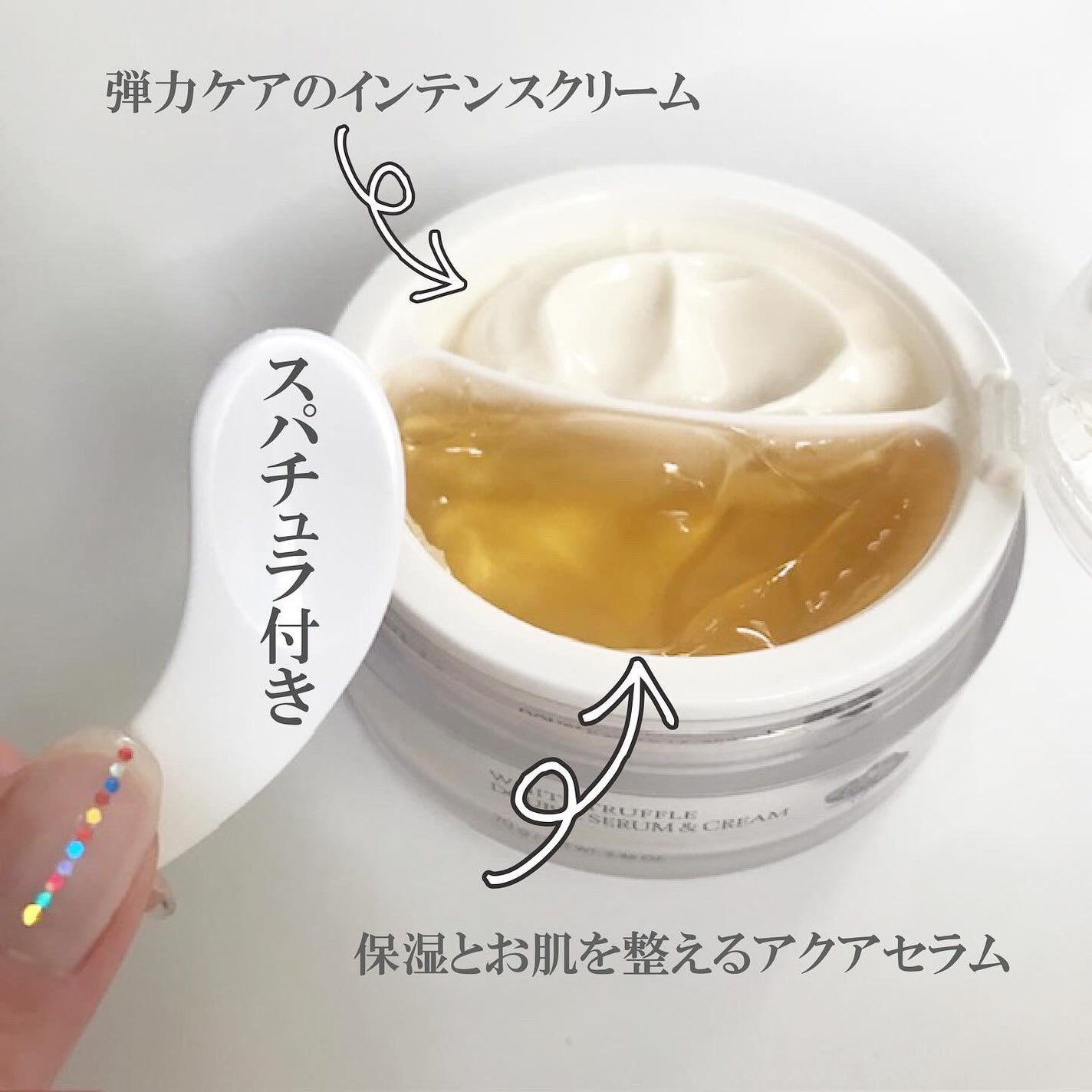 ホワイトトリュフダブルセラムアンドクリーム/ダルバ/フェイスクリームを使ったクチコミ(3枚目)