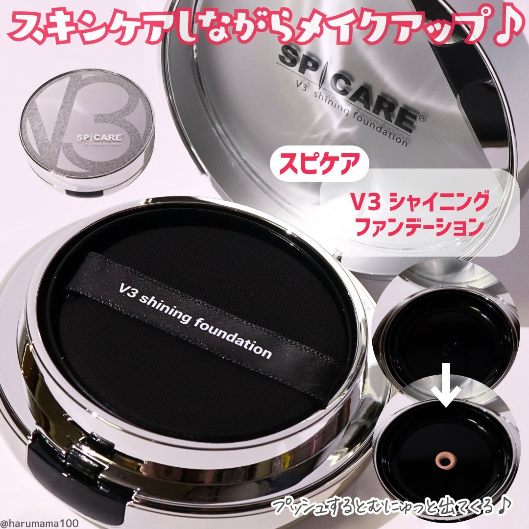 V3シャイニングファンデーション/SPICARE/クッションファンデーションを使ったクチコミ(2枚目)