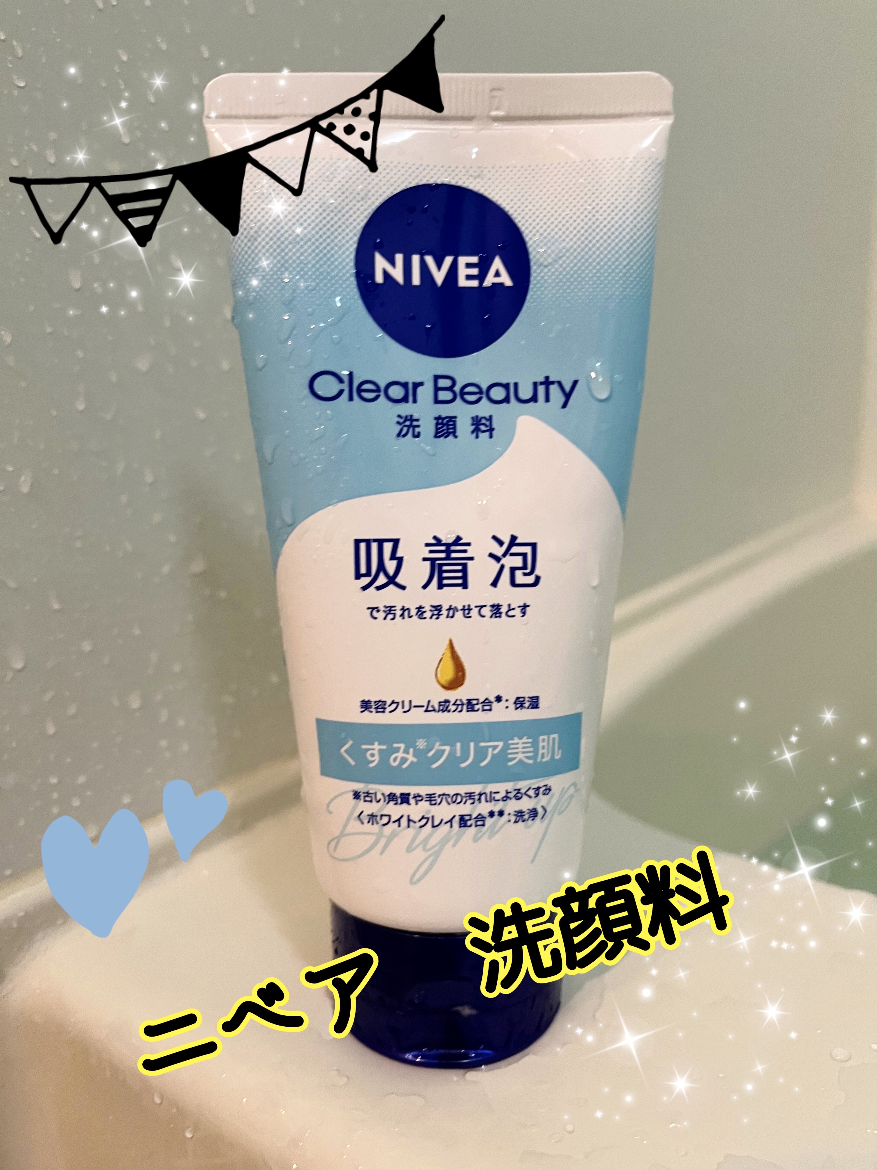 ニベア クリアビューティー洗顔料 ニベア クリアビューティー洗顔料 くすみクリア美肌 | 130g ニベア
