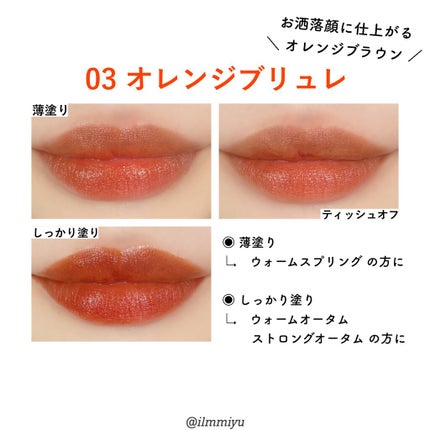 ジューシーリップティント/キャンメイク/口紅を使ったクチコミ(6枚目)