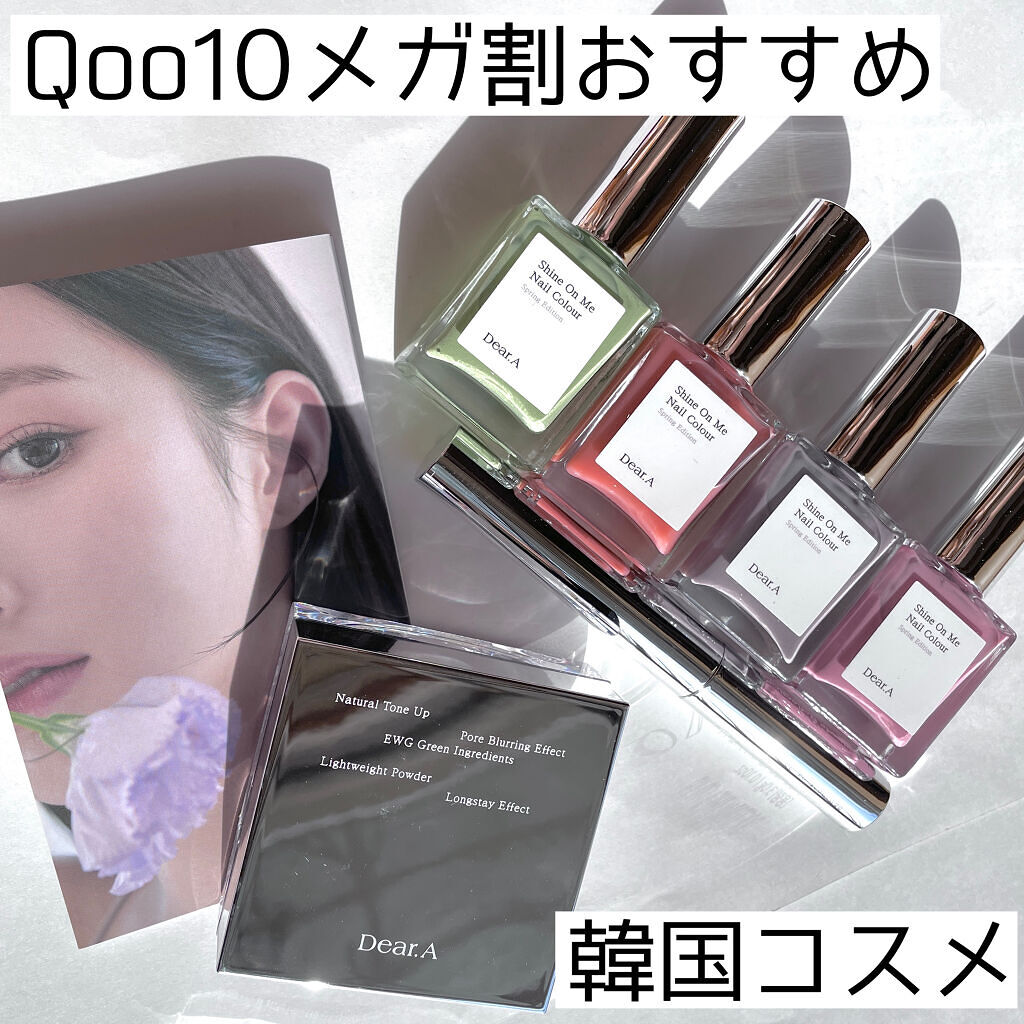 シャインオンミーネイルカラー/Dear.A/マニキュアを使ったクチコミ（1枚目）