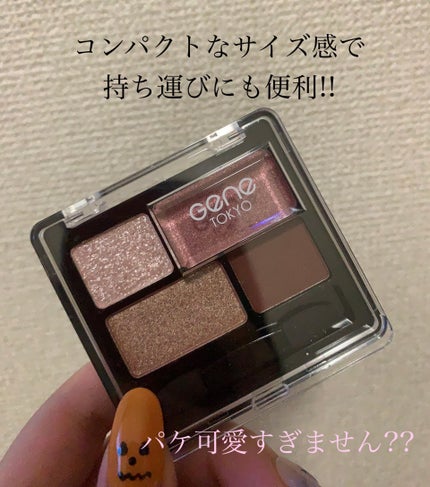 リラクシーアイシャドウ/GENE TOKYO/アイシャドウパレットを使ったクチコミ(2枚目)