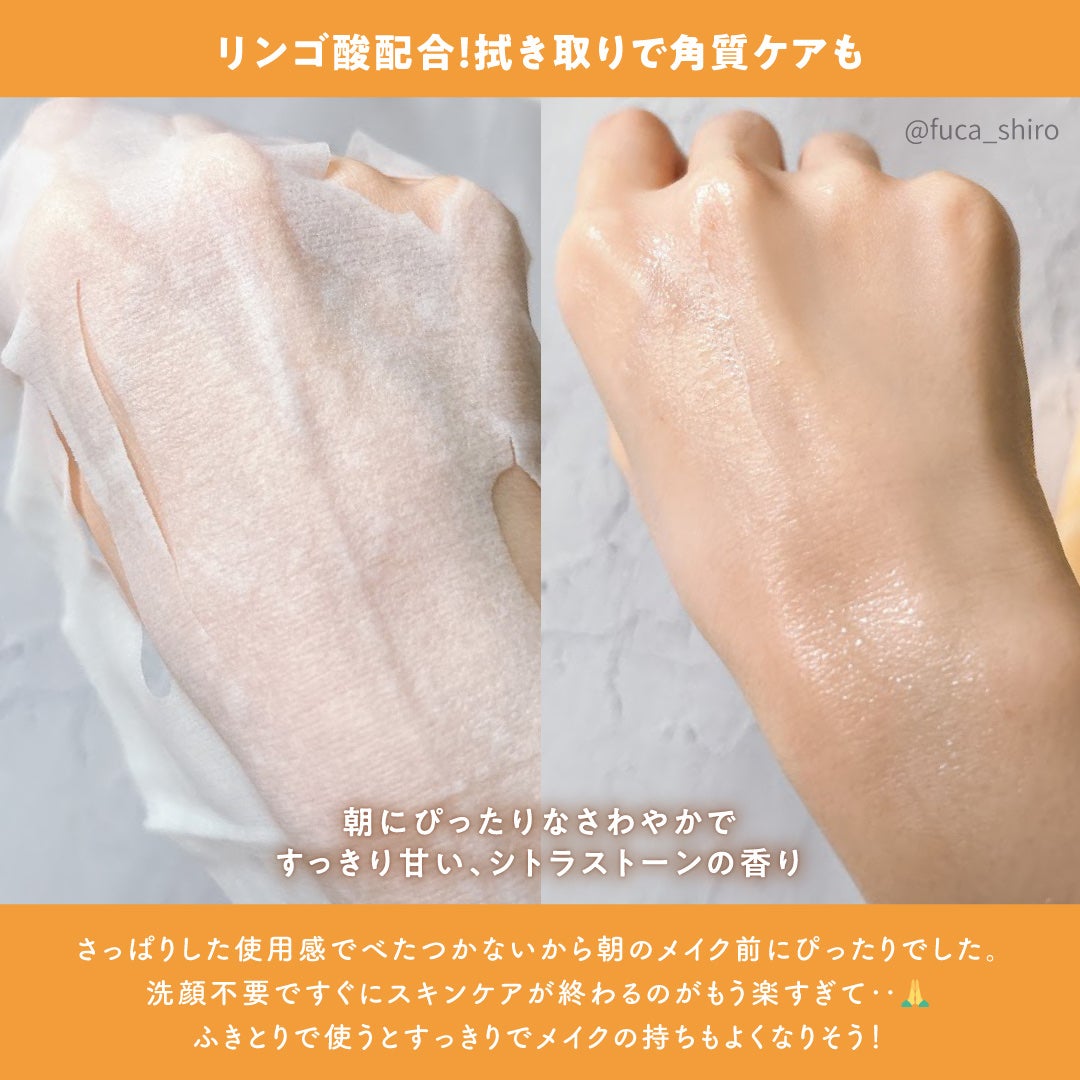 サボリーノ メガショット 朝用ツヤピールマスク CC/サボリーノ/シートマスク・パックを使ったクチコミ(4枚目)