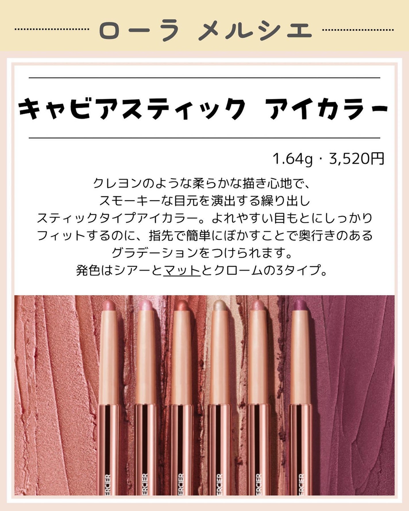 キャビアスティック アイカラー/ローラ メルシエ/スティックアイシャドウを使ったクチコミ(2枚目)