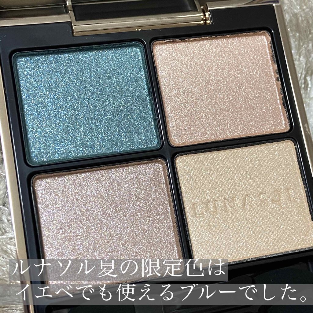 アイカラーレーション/LUNASOL/アイシャドウパレットを使ったクチコミ（1枚目）