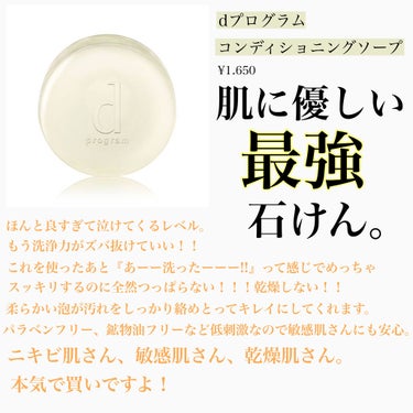 化粧水・敏感肌用・しっとりタイプ/無印良品/化粧水を使ったクチコミ（3枚目）