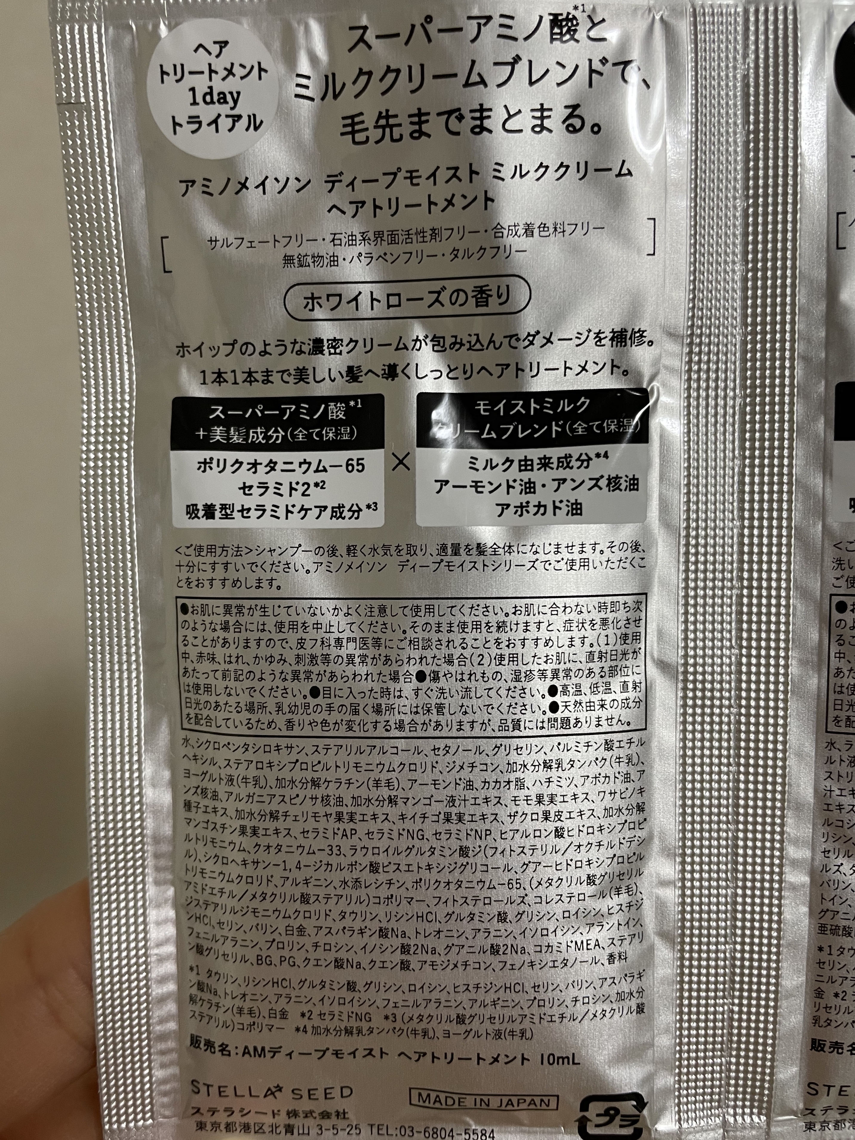 アミノメイソン ディープモイスト ホイップクリーム シャンプー/ミルククリーム ヘアトリートメント/アミノメイソン/市販シャンプーを使ったクチコミ（3枚目）