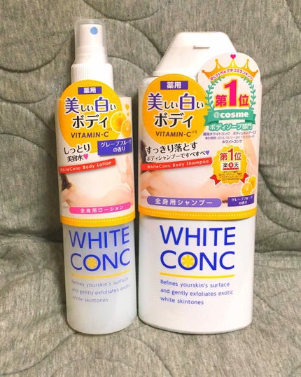 薬用ホワイトコンク ボディローション CII/ホワイトコンク/ボディローションを使ったクチコミ(1枚目)