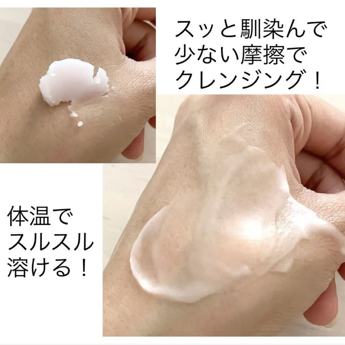 SUIKO HC リフレッシュクレンジングバーム/SUIKO HATSUCURE/クレンジングバームを使ったクチコミ（2枚目）