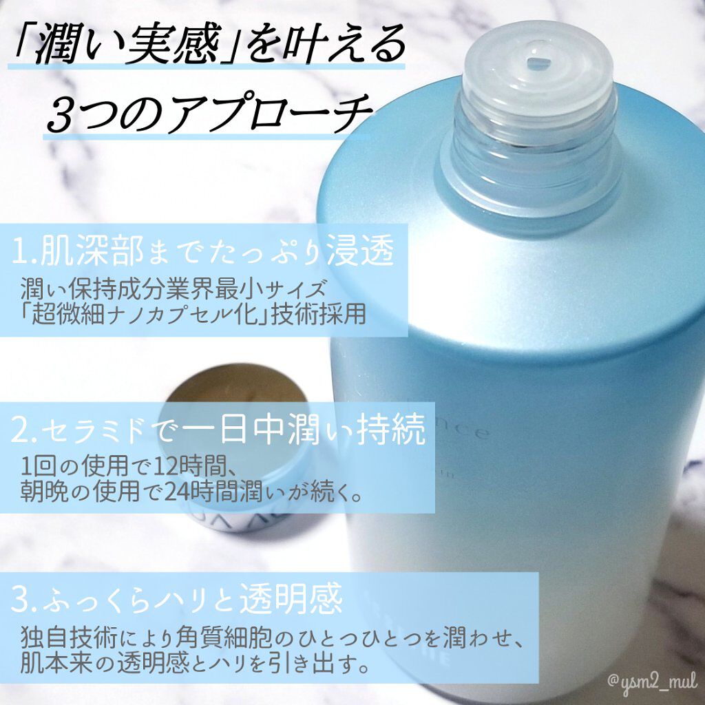 モイストバランス ローション/ACSEINE/化粧水を使ったクチコミ(3枚目)