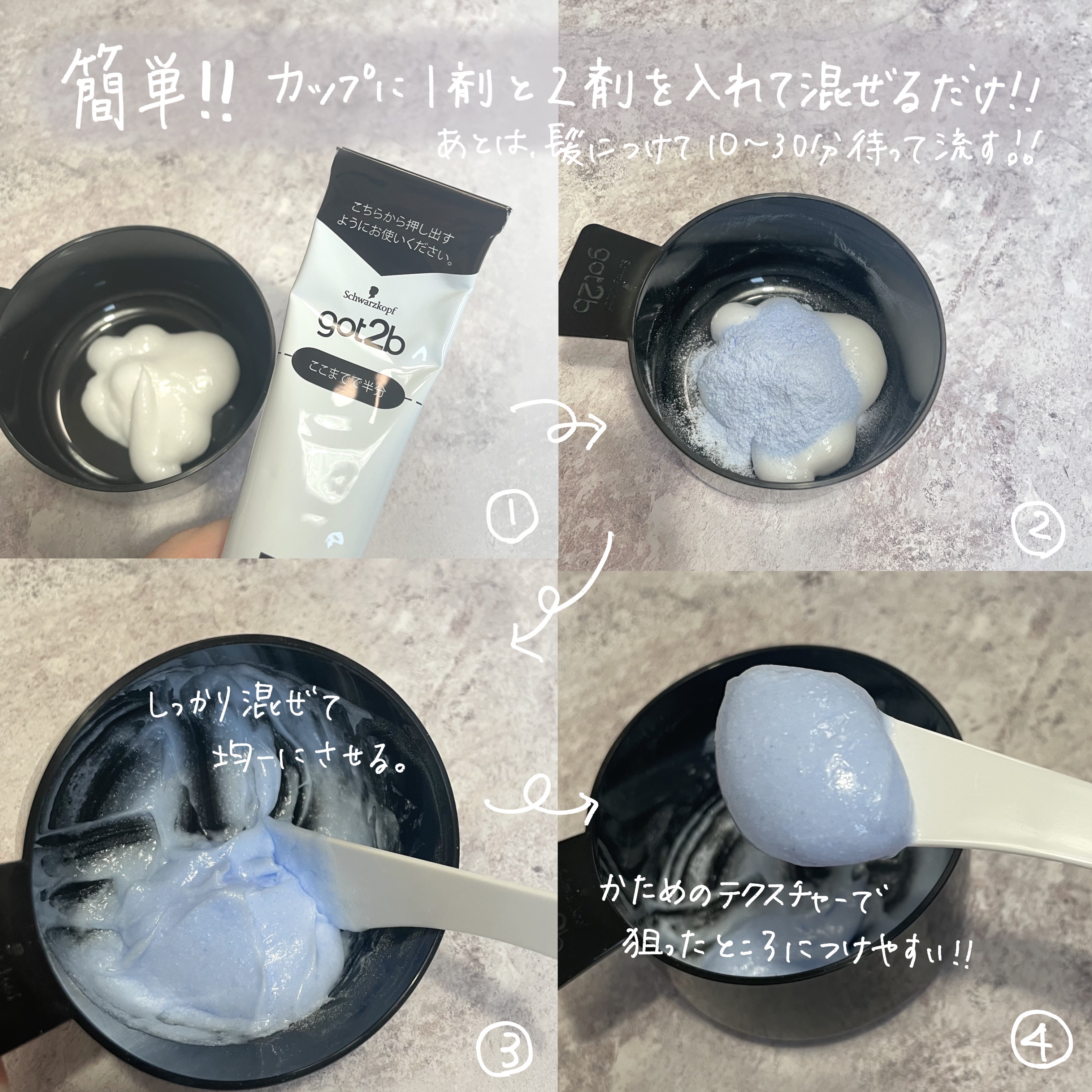 ボンディング・カラーマスク プラチナシルバー/got2b/ヘアカラーを使ったクチコミ（3枚目）