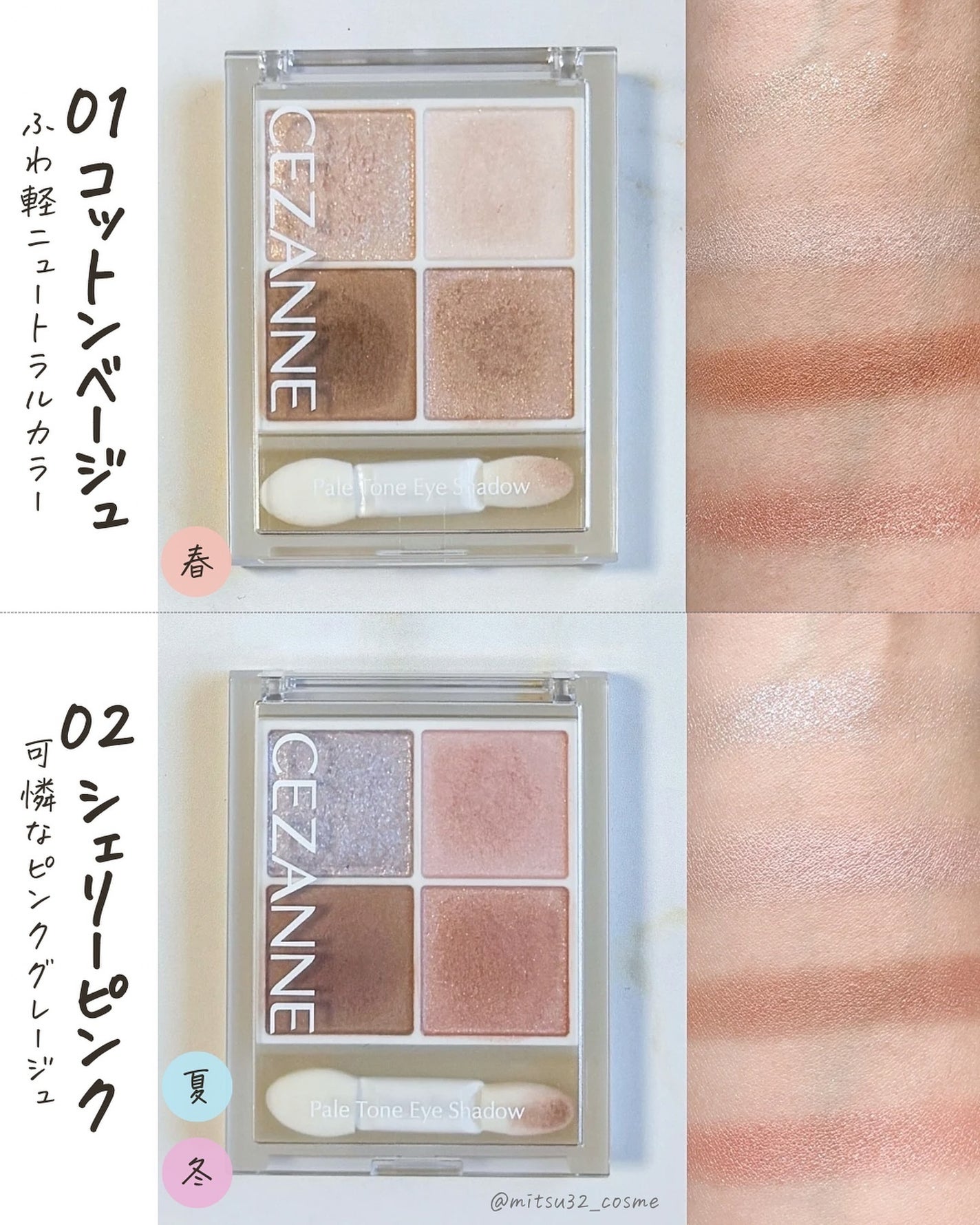 ベージュトーンアイシャドウ/CEZANNE/アイシャドウパレットを使ったクチコミ(3枚目)