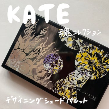 KATE 魂コレクション デザイニングシェードパレット３D/KATE/シェーディングを使ったクチコミ（1枚目）