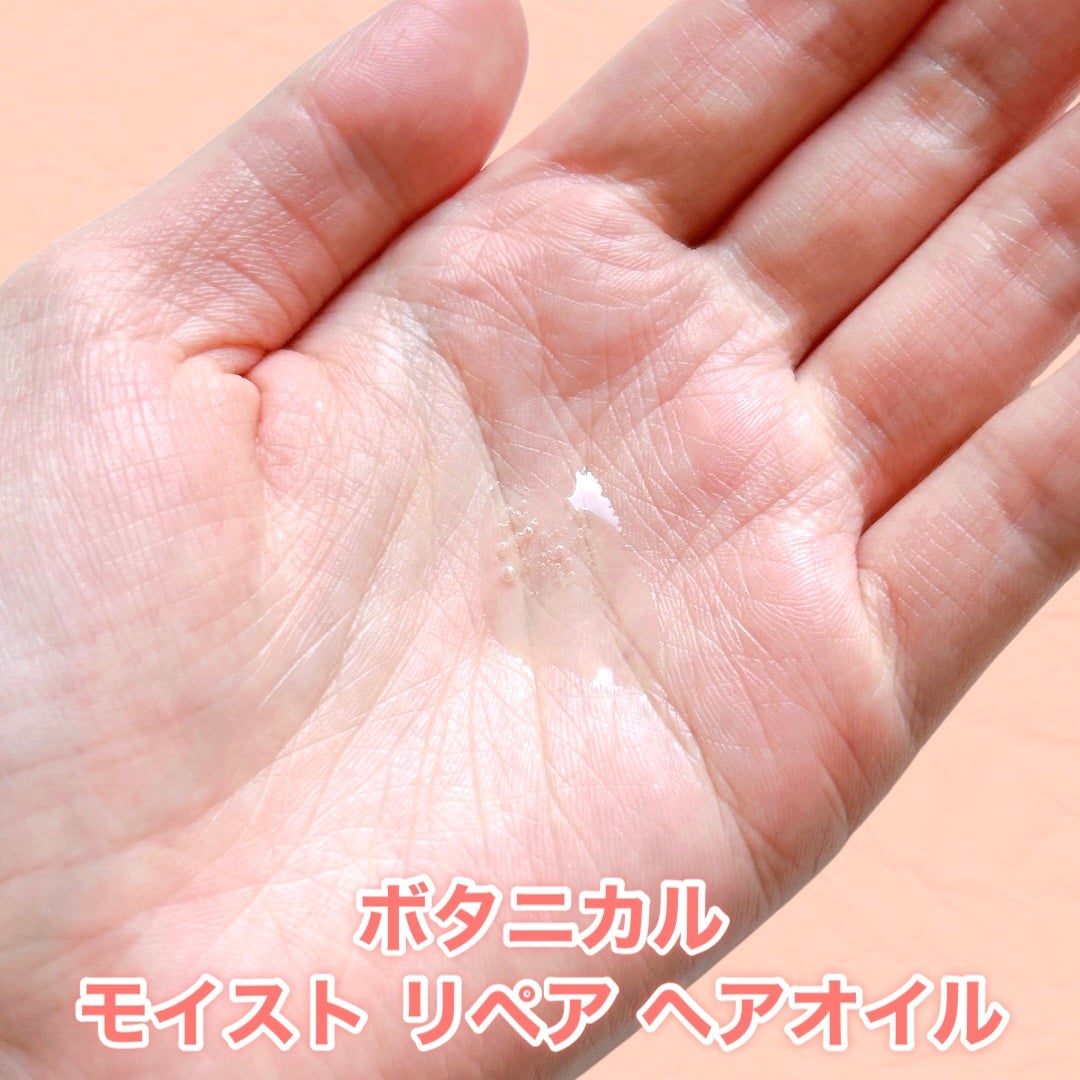 ボタニカル スムース リペア ヘアオイル/SSビオリス/ヘアオイルを使ったクチコミ(5枚目)