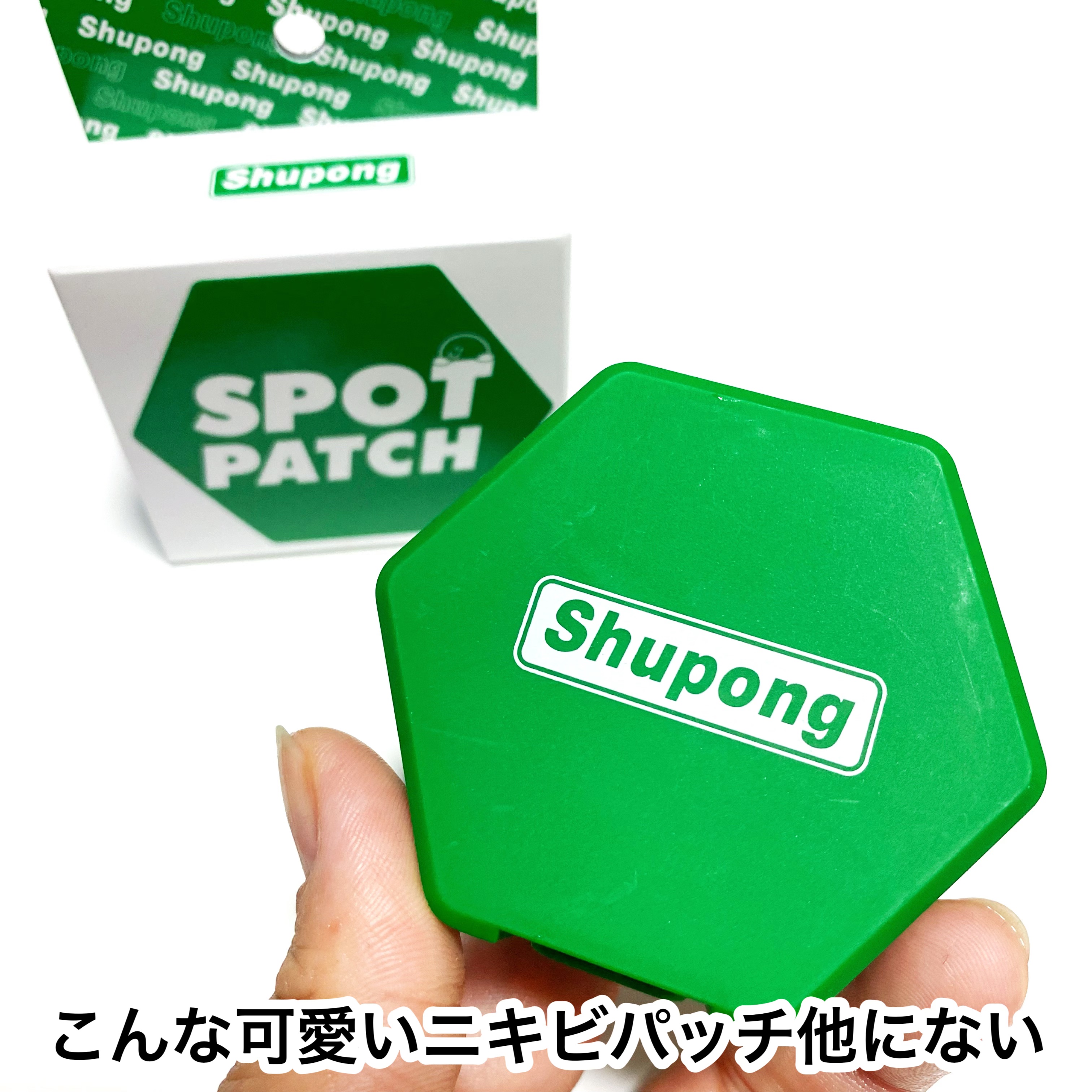 SPOT PATCH ロールタイプ/Shupong/にきびパッチを使ったクチコミ（2枚目）