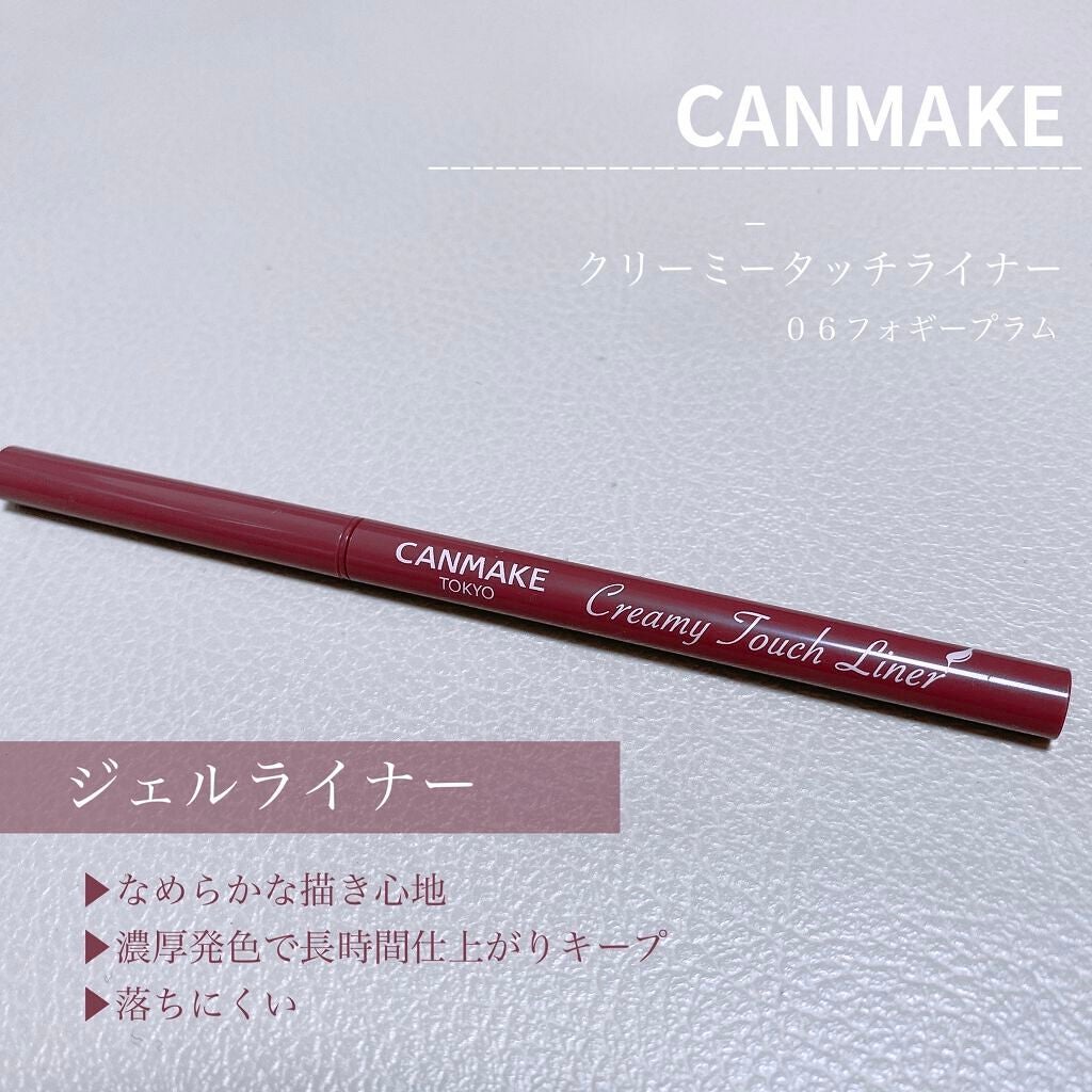 クリーミータッチライナー/キャンメイク/ジェルアイライナーを使ったクチコミ(1枚目)