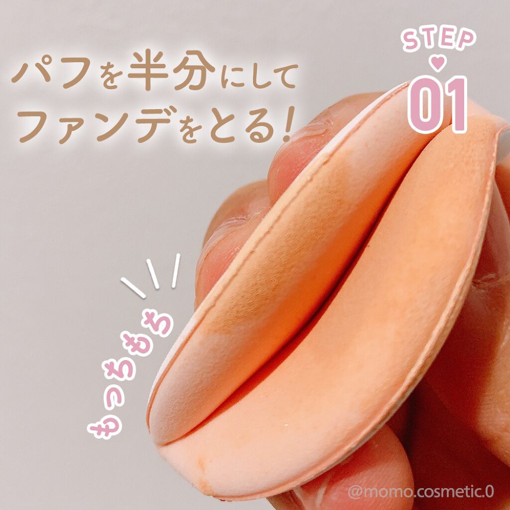 BBクッションファンデーション/Joy.coco(ジョイココ)/クッションファンデーションを使ったクチコミ(2枚目)