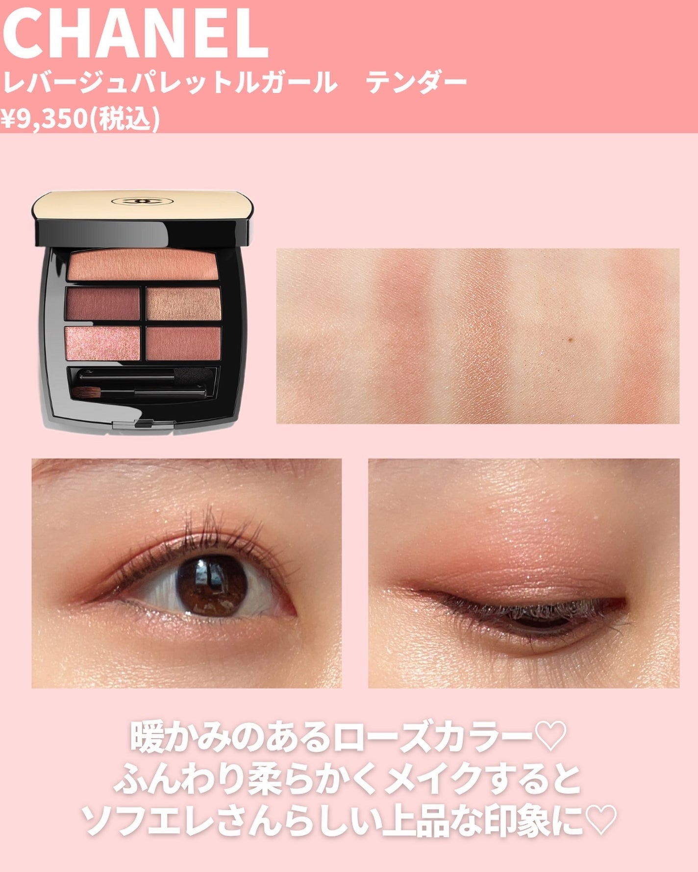 レ ベージュ パレット ルガール/CHANEL/アイシャドウパレットを使ったクチコミ(3枚目)