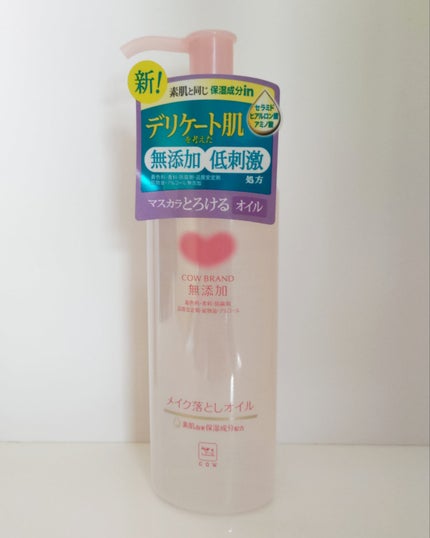 メイク落としオイル/カウブランド無添加/オイルクレンジングを使ったクチコミ(2枚目)