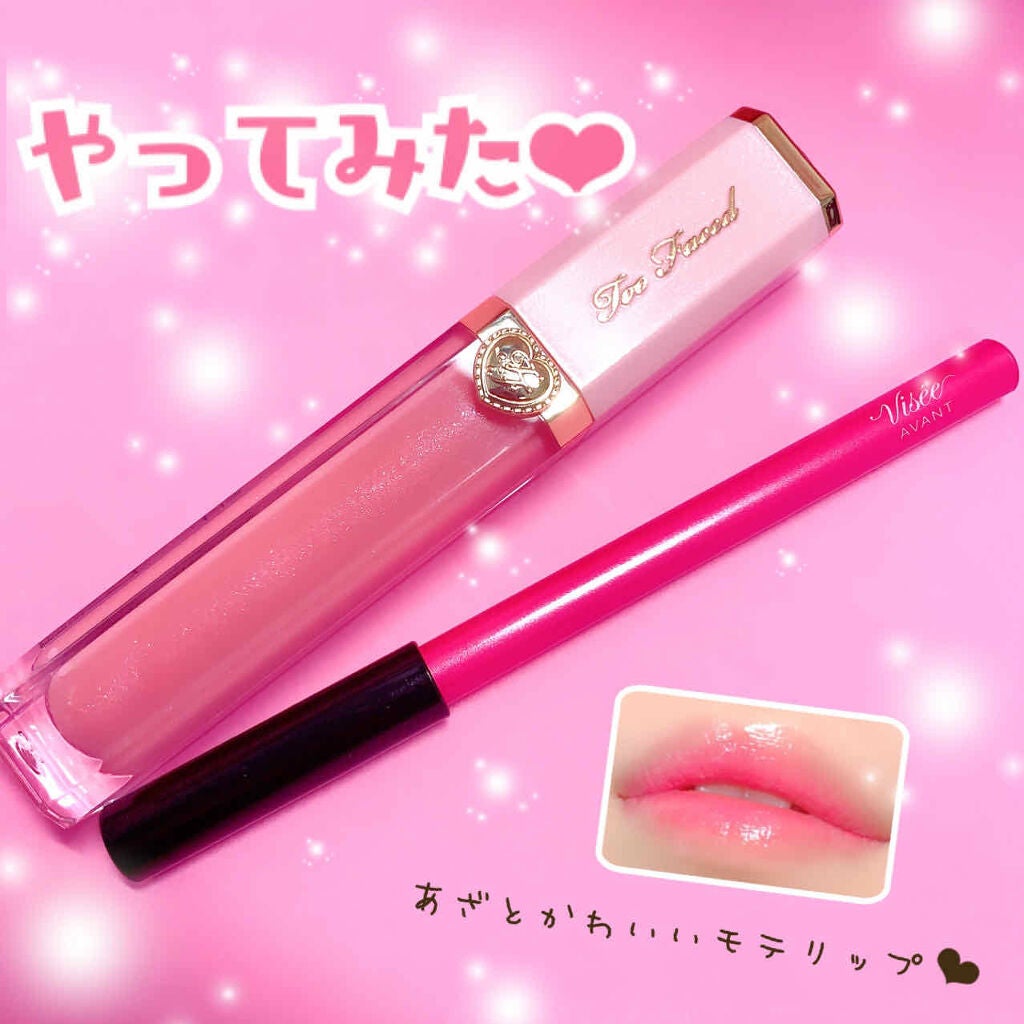 リッチ&ダズリン ハイシャイン スパークリング リップグロス/Too Faced/リップグロスを使ったクチコミ(1枚目)