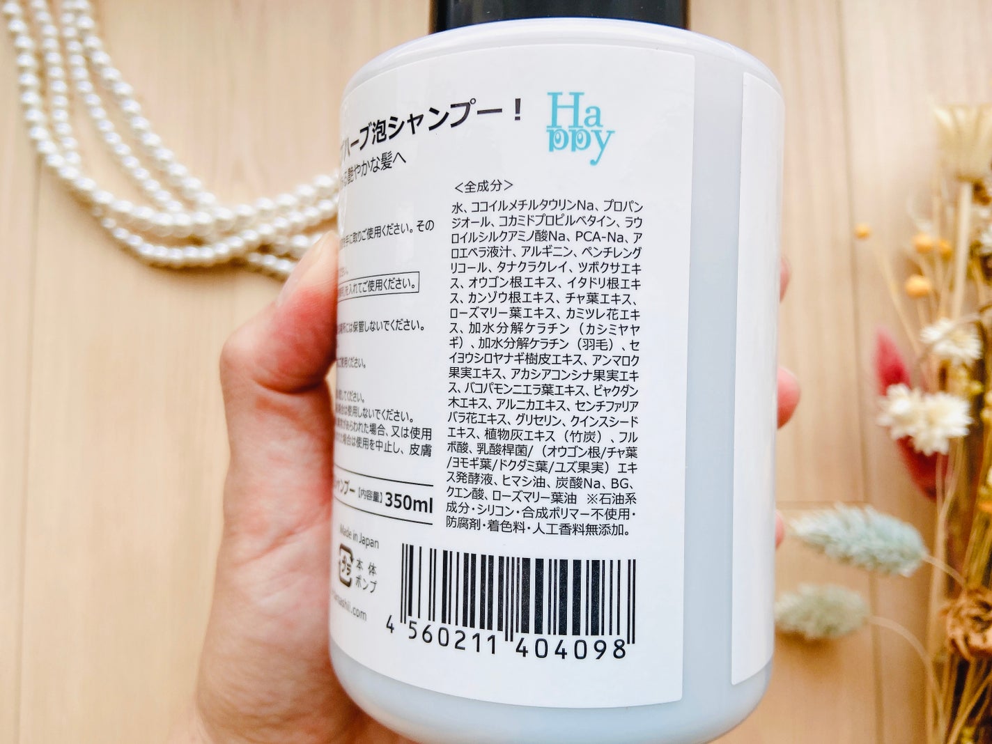 魂のハッピースカルプシャンプー/魂の商材屋/市販シャンプーを使ったクチコミ(4枚目)