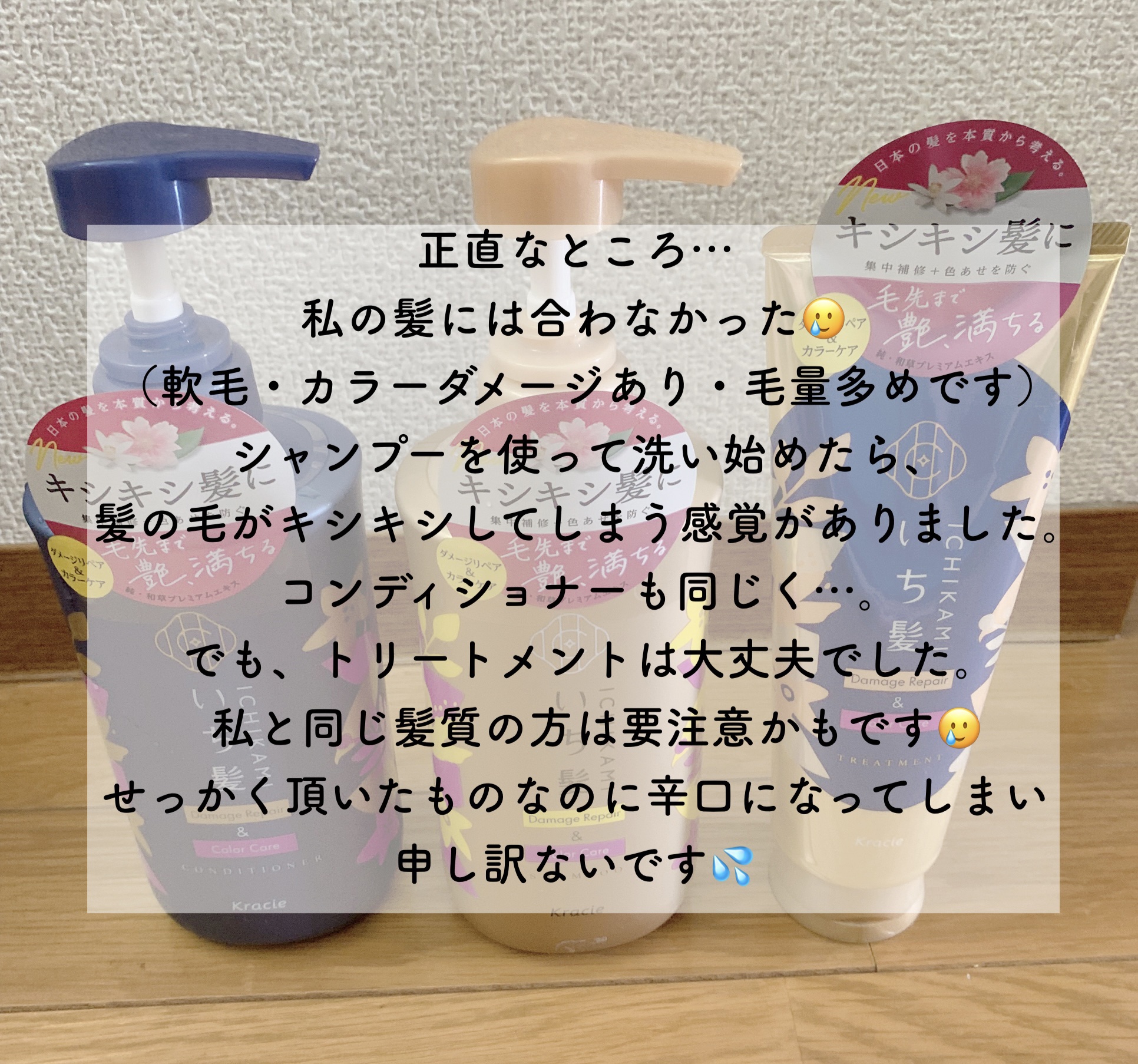 ダメージリペア＆カラーケア シャンプー/コンディショナー/いち髪/市販シャンプーを使ったクチコミ（3枚目）