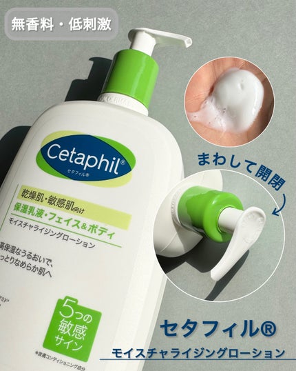 セタフィル モイスチャライジングローション/セタフィル/ボディローションを使ったクチコミ(2枚目)