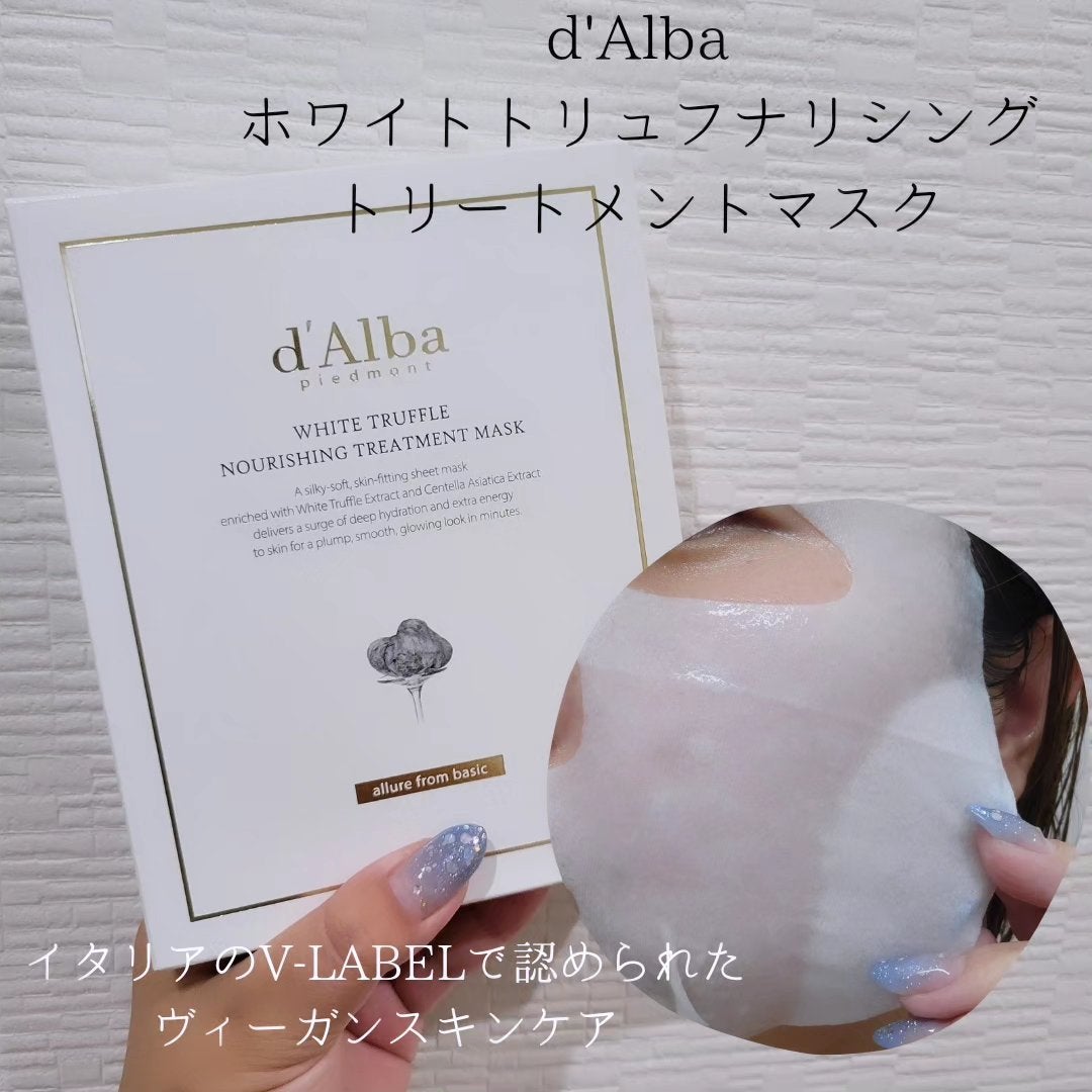 ホワイトトリュフナリシングトリートメントマスク/ダルバ/シートマスク・パックを使ったクチコミ(1枚目)