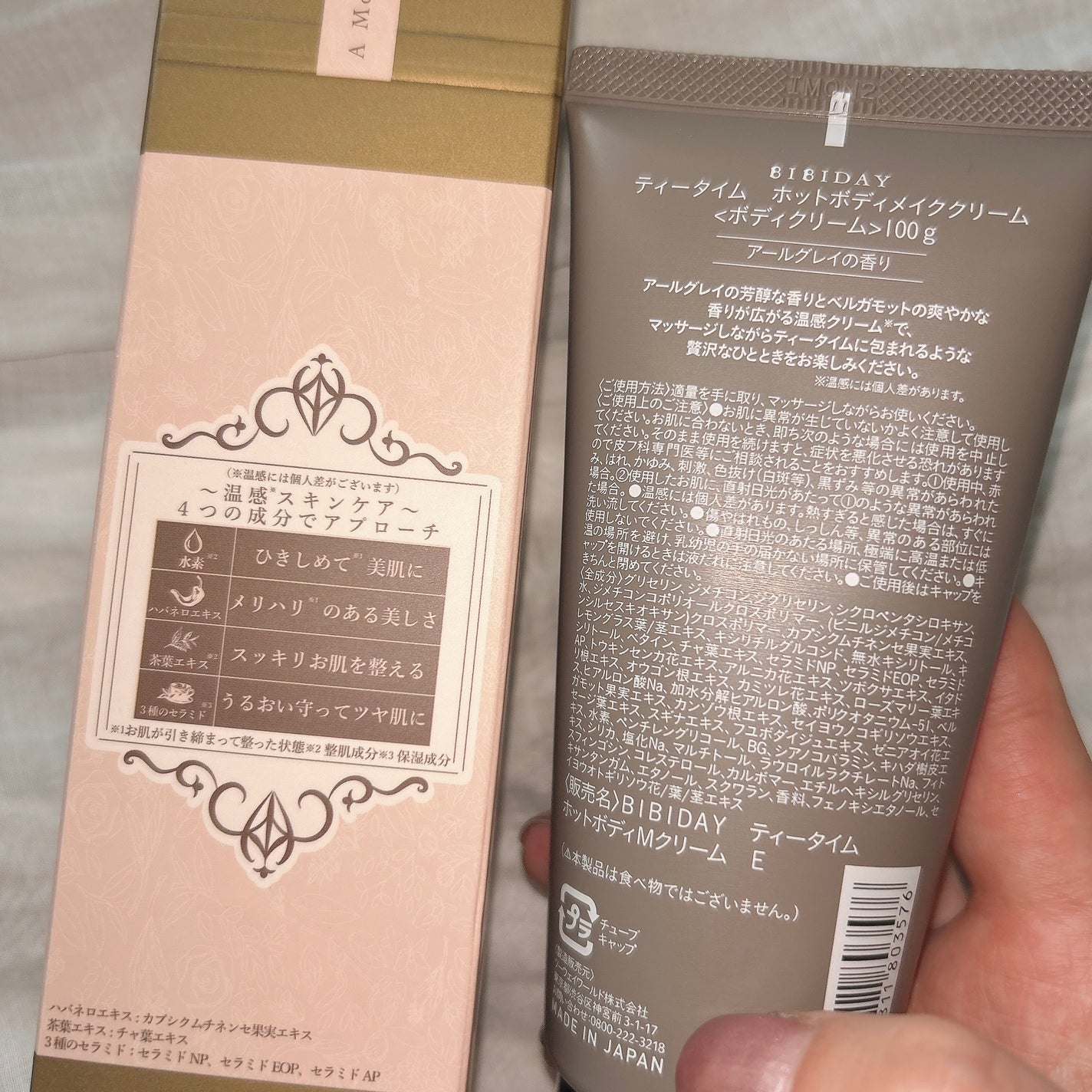 BIBIDAY TEA TIME ホットボディメイククリーム アールグレイの香り/BIBIDAY/ボディクリームを使ったクチコミ(3枚目)