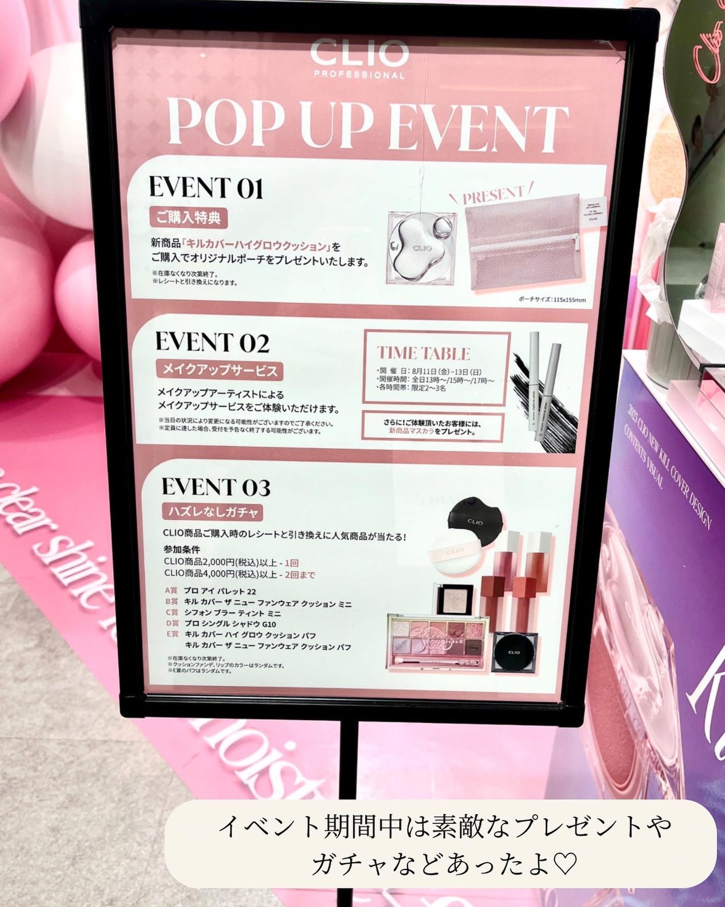 ããðÙèåãšéãð¥çŸå®¹ããã¢Ùð on LIPS ãã#clioãðâððCLIOPOPUPEVENTãDiary..ãïŒ4æç®ïŒ