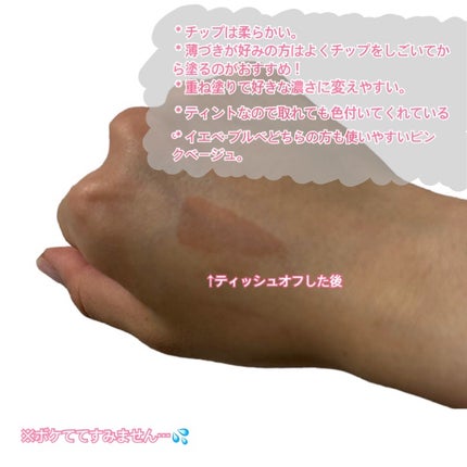 ウォータリーティントリップ/CEZANNE/リップティントを使ったクチコミ(4枚目)