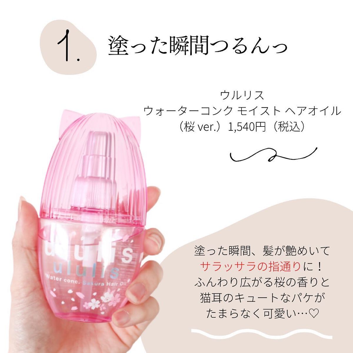 ロレッタ キラキラシュー/ロレッタ/ヘアミストを使ったクチコミ(2枚目)