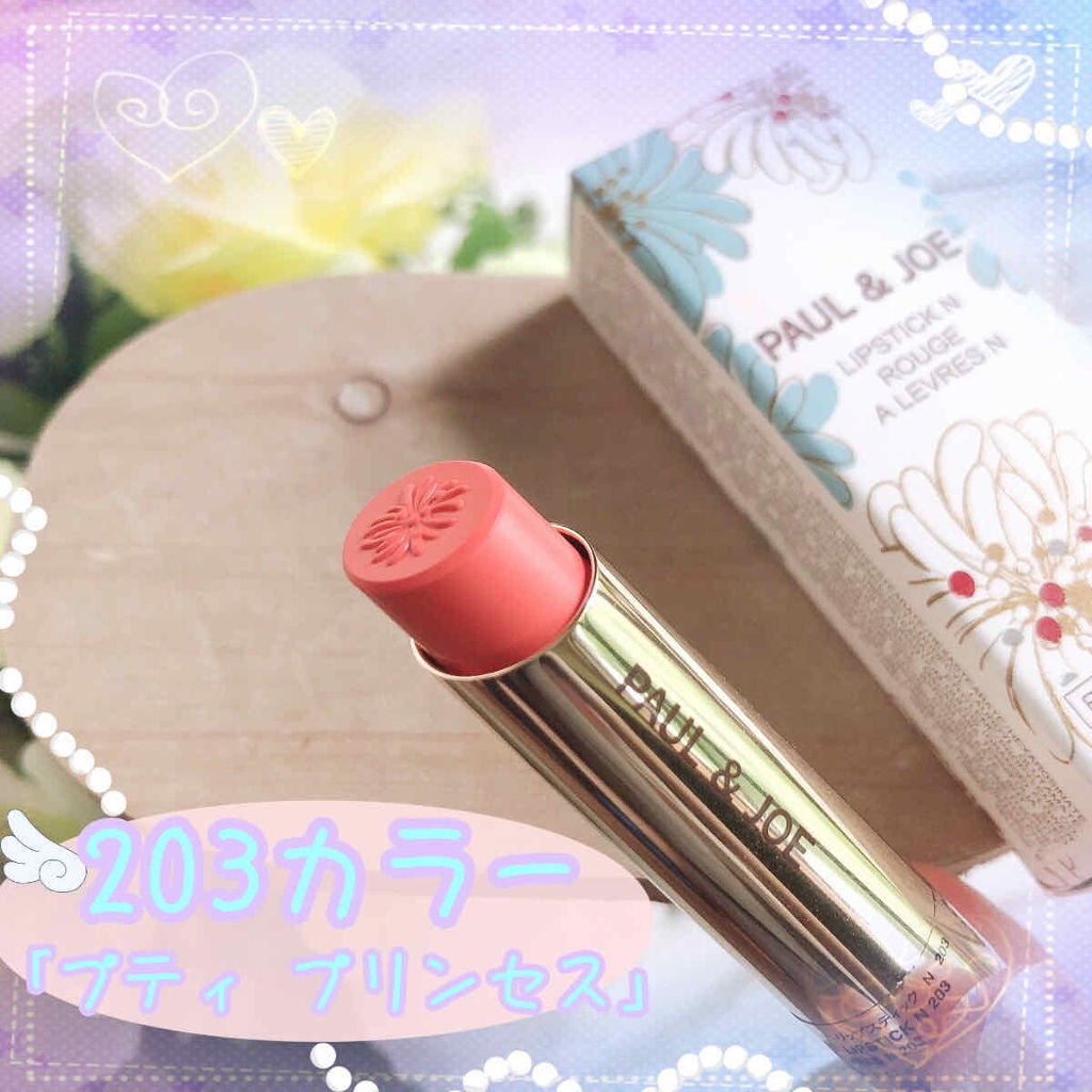 リップスティック N/PAUL & JOE BEAUTE/口紅を使ったクチコミ(1枚目)