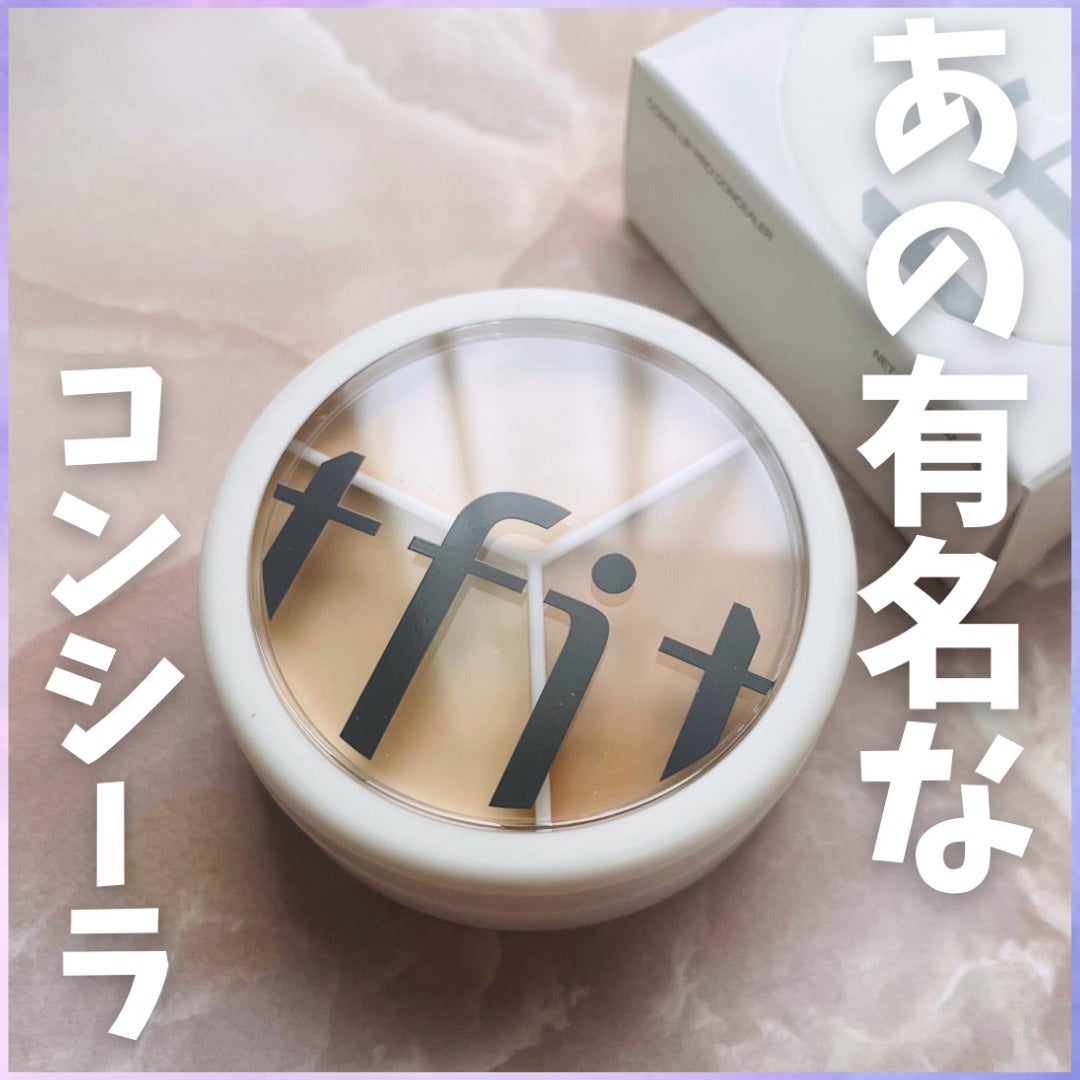 カバーアッププロコンシーラー/TFIT/パレットコンシーラーを使ったクチコミ(1枚目)