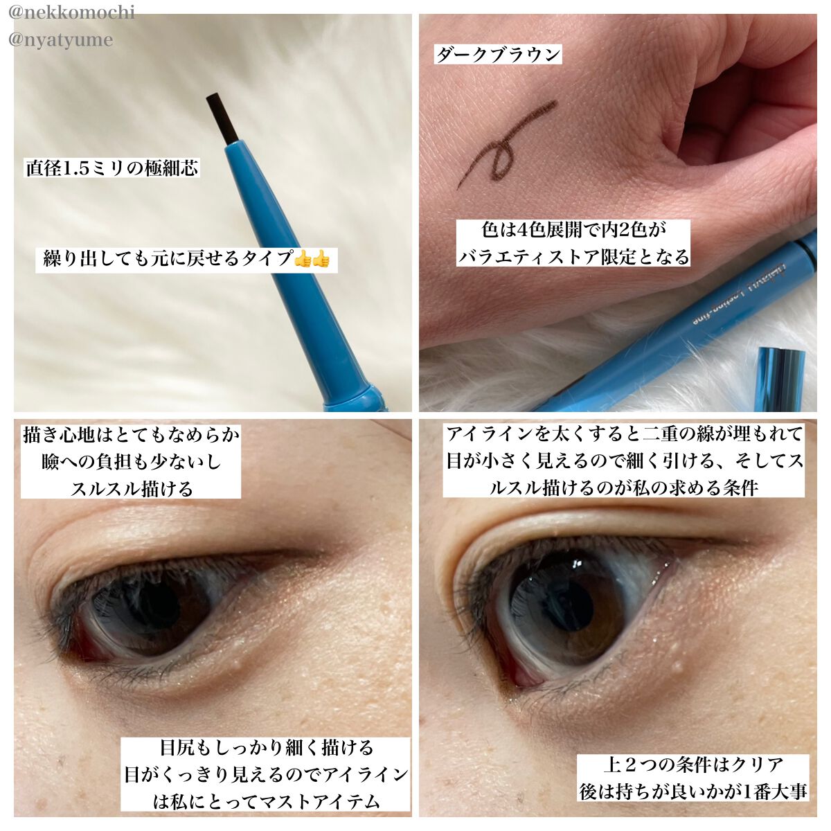 「密着アイライナー」極細クリームペンシル/デジャヴュ/ペンシルアイライナーを使ったクチコミ（3枚目）