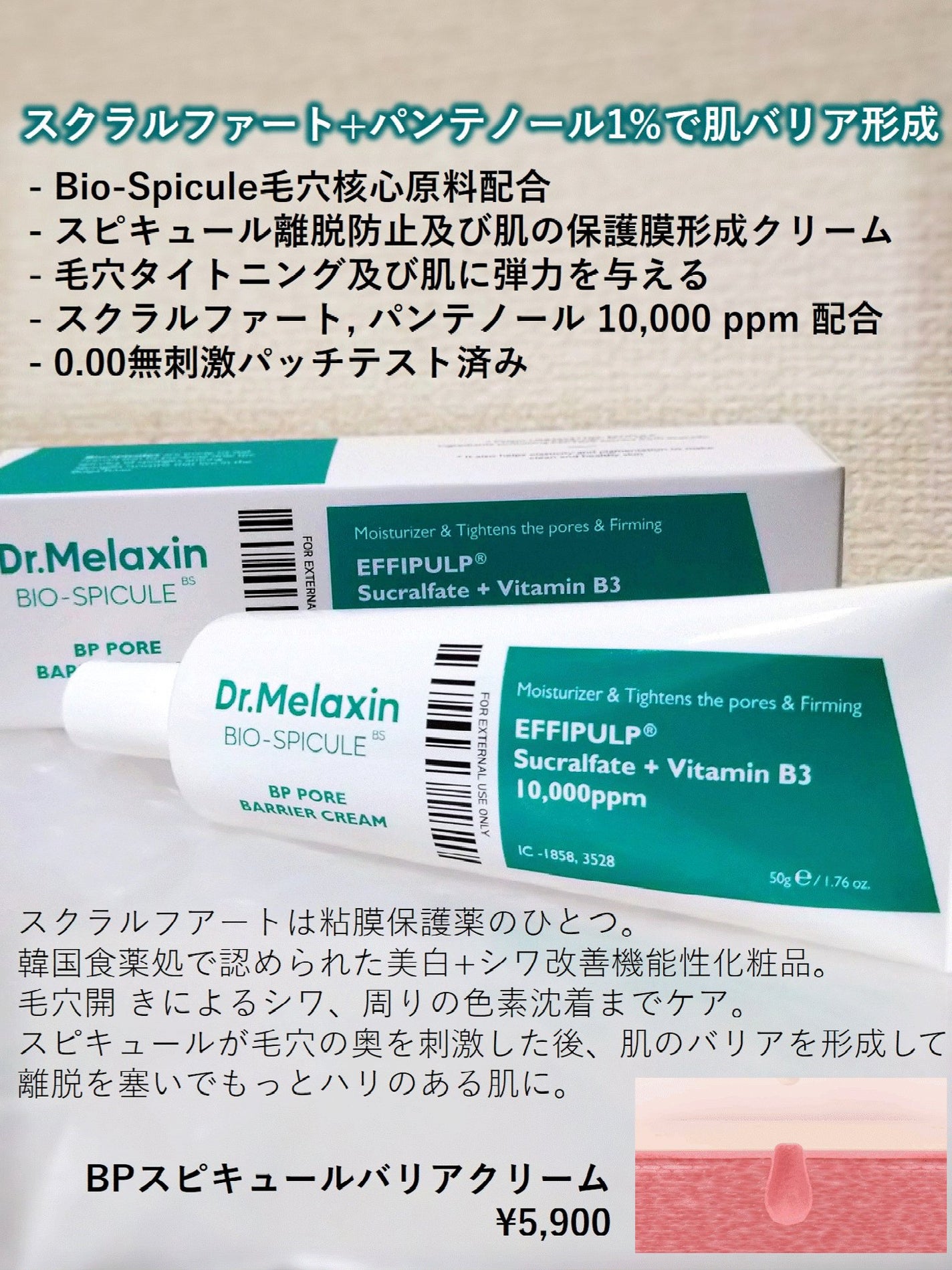 BP-PORE AMPOULE /Dr.Melaxin/美容液を使ったクチコミ(4枚目)